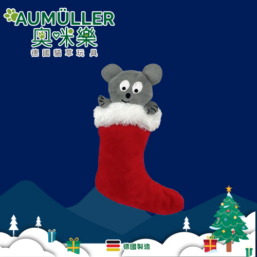 Aumüller 奧咪樂 德國貓草玩具-聖誕襪鼠~~聖誕節限定