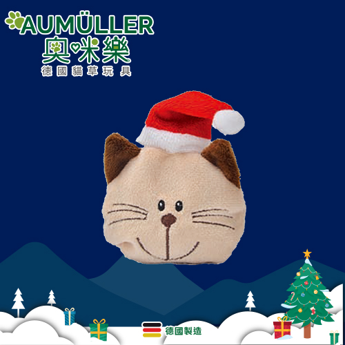 Aumüller 奧咪樂 德國貓草玩具-聖誕喵~~聖誕節限定