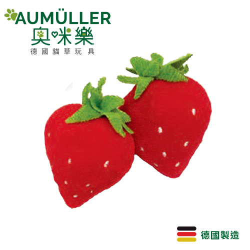 Aumüller 奧咪樂 德國貓草玩具-田園草莓(一組兩入)
