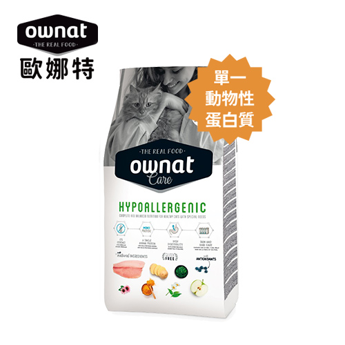CARE系列 貓用 無穀無麩質 低敏機能照護配方(新鮮多種魚+水解鮭魚)