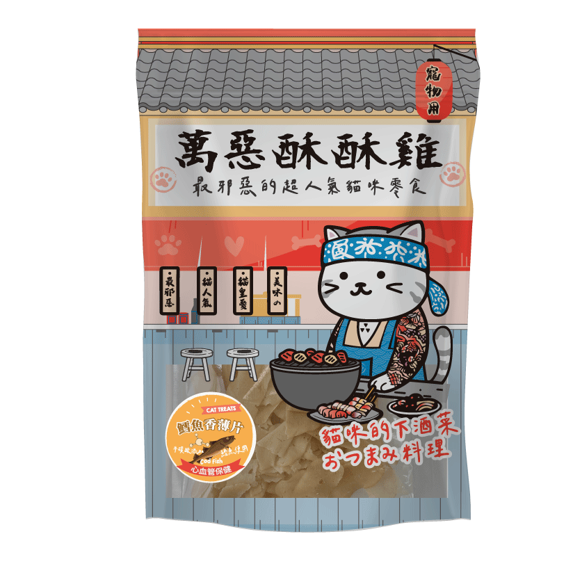 萬惡酥酥雞:鱈魚香薄片-心血管保健(貓用)