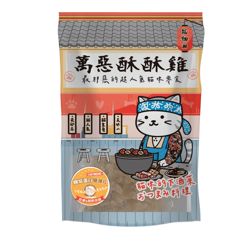 萬惡酥酥雞:膠原蛋白雞薄片-皮膚&關節保護(貓用)