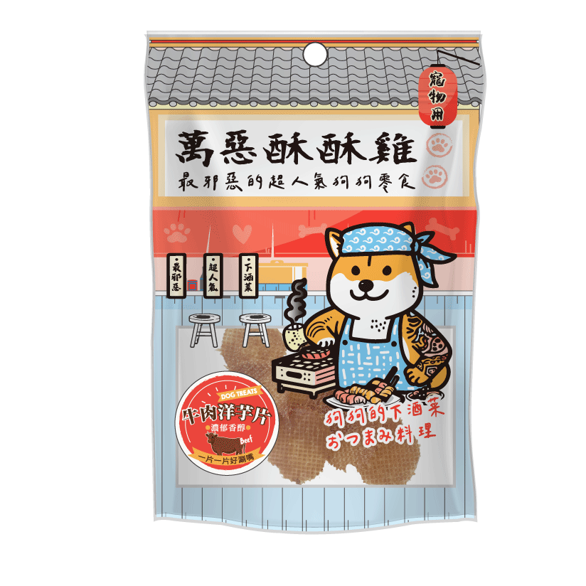 萬惡酥酥雞-牛肉洋芋片(犬用)